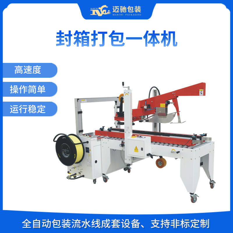 裝箱機(jī)攻略